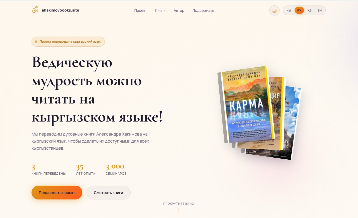 Landing по сбору средств для печати книг